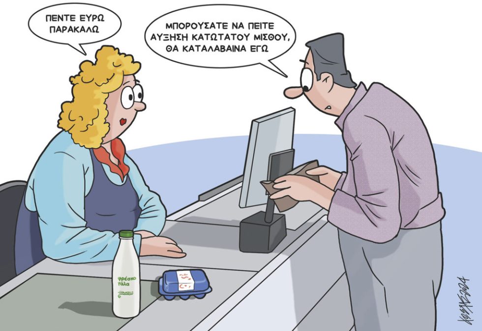 Σκίτσο Γρηγοριάδη-2/4/24